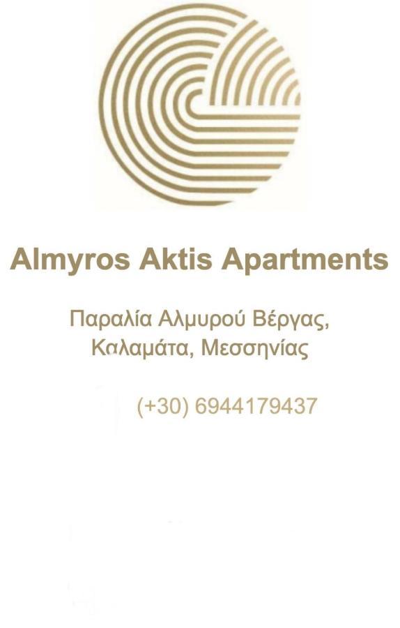 קלמאטה Almyros Aktis Mountain And Sea Apartment מראה חיצוני תמונה